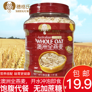 穗格氏澳洲燕麦片早餐即食无蔗糖非脱脂谷物麦片代餐免煮1kg/罐