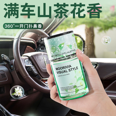 车载香薰高档持久山茶花淡香水摆件防晕车除异味净化空气汽车香氛
