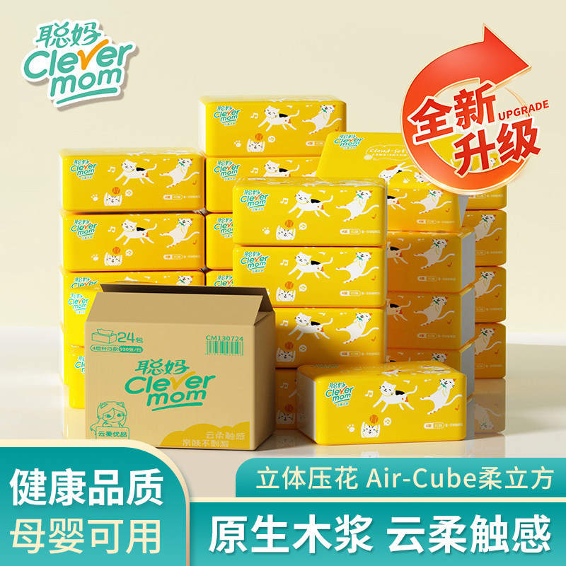 聪妈抽纸巾大包实惠装整箱批家用婴儿餐巾纸卫生纸面巾纸大号