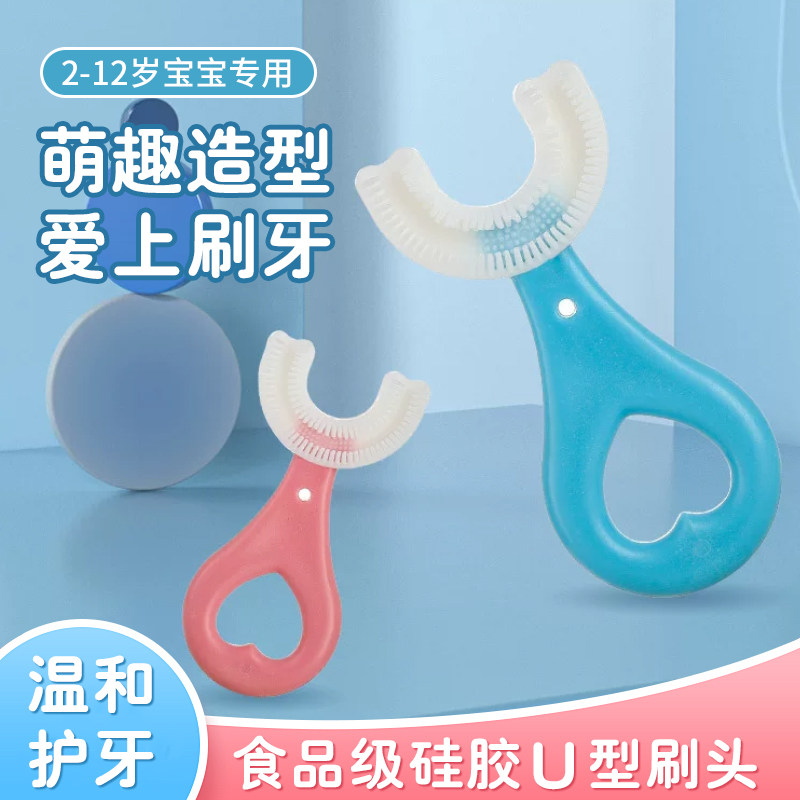 儿童牙刷U型2-12岁婴幼儿宝宝口含硅胶软毛洁牙神器小孩训练牙刷