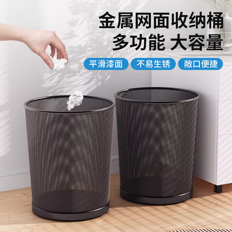 办公室专用铁丝网垃圾桶家用大号大容量卧室客厅无盖加厚防锈纸篓