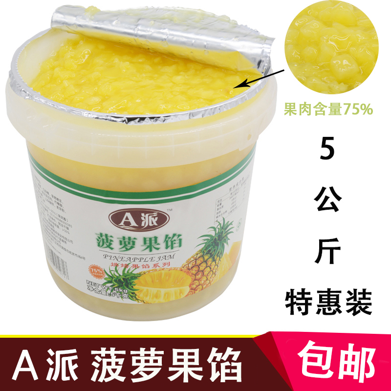 菠萝果馅生日蛋糕面包夹心沙拉酱冰淇淋水果派披萨烘焙原料5kg/桶|msdalam kategori beras/Utara-Selatan barangan kering/perasa, perasa/Jam/salad, Jam - dari Buy2taobao.com untuk memberikan perkhidmatan ejen Taobao profesional membeli