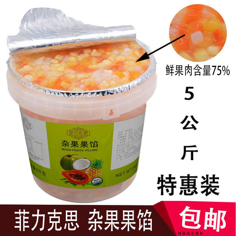 杂果果馅 水果粒果肉菠萝酱冰淇淋 蛋糕面包夹心披萨烘焙原料10斤