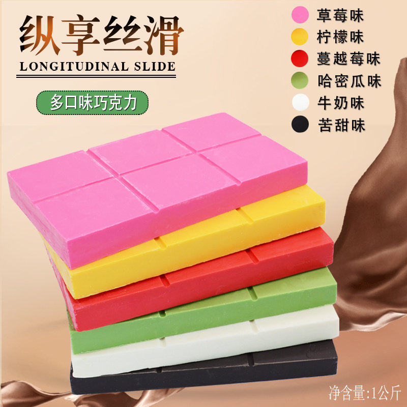新品黑白粉巧克力砖大块蛋糕淋面代可可脂diy自制烘焙原料商用1Kg