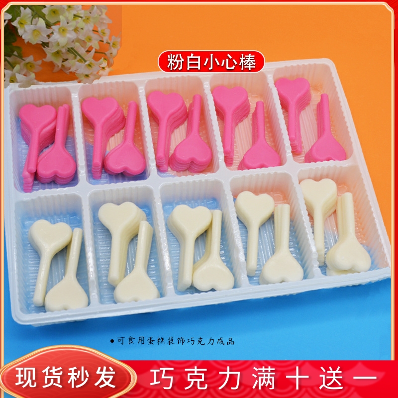 小心食用插件饰品120片巧克力