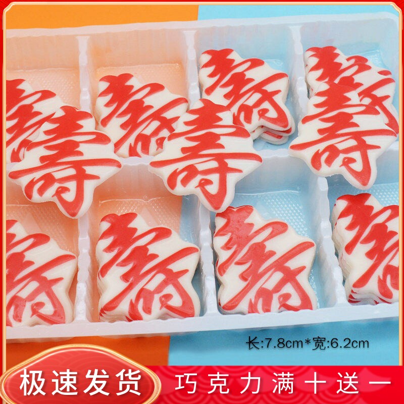 巧克力蛋糕装饰成品巧克力成品