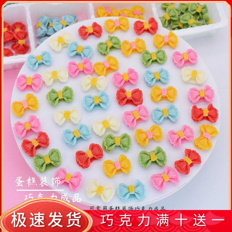 新品迷你蝴蝶结蛋糕装饰成品巧克力可食用网红小红书饰品烘焙原料