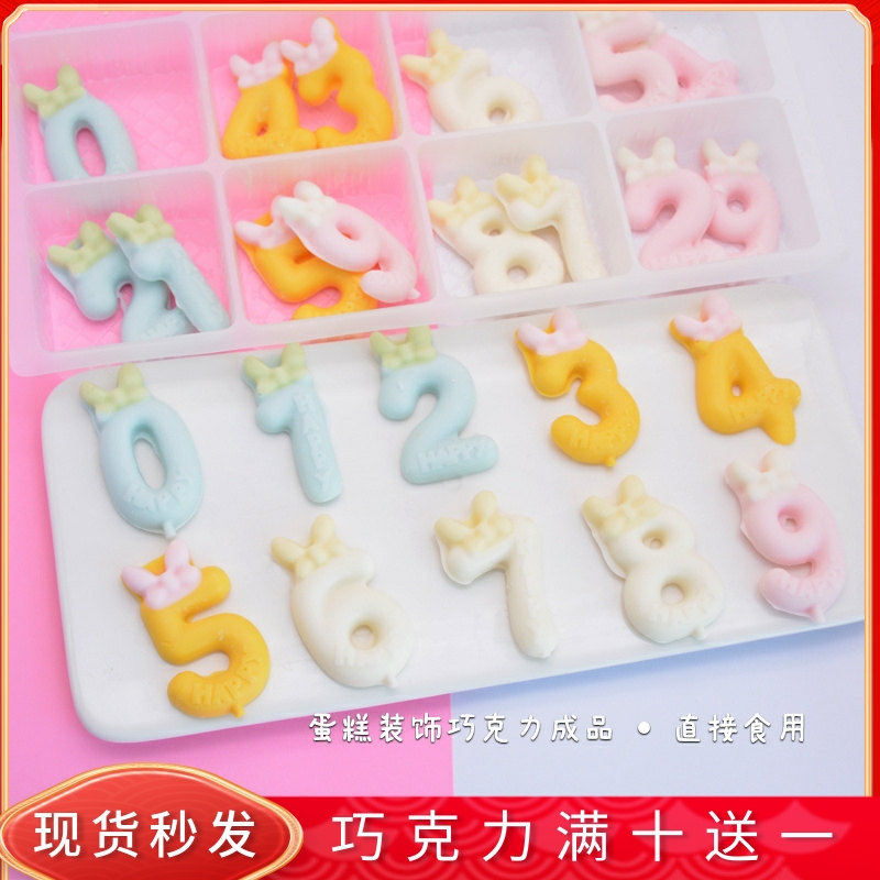 手工数字蛋糕装饰网红