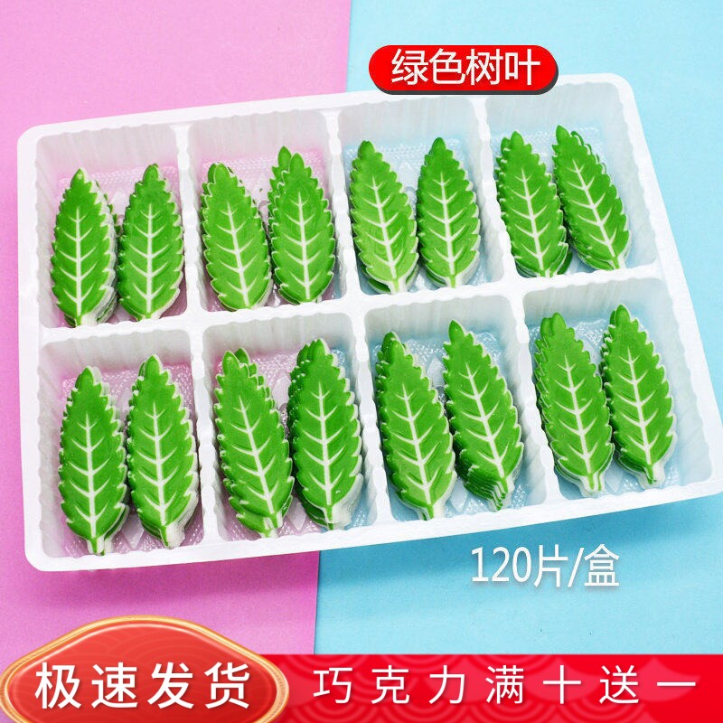 绿色树叶圣诞节插片羊羊同款青草蛋糕装饰巧克力寿桃叶子烘焙配件