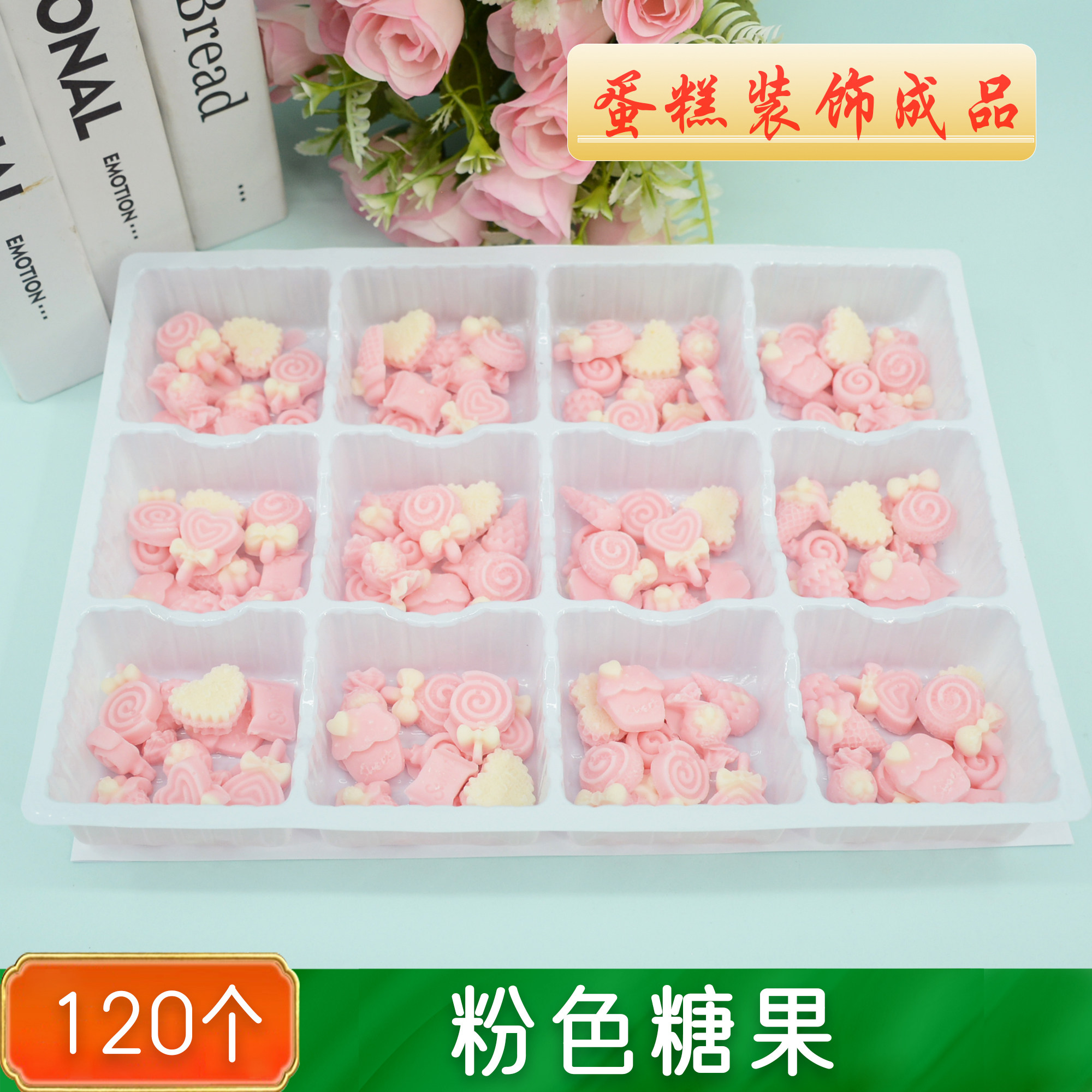 粉色糖果 蛋糕装饰巧克力成品儿童可爱卡通生日装扮网红烘焙配件