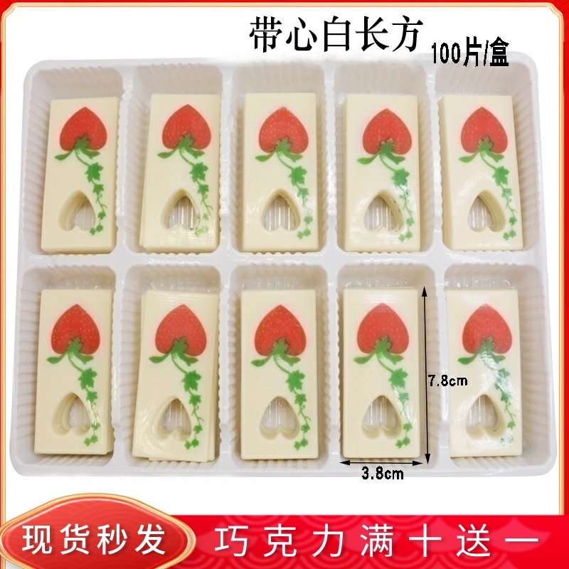 蛋糕巧克力插片代可可脂配件饰品