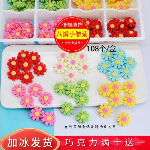 蛋糕装饰巧克力成品烘焙专用
