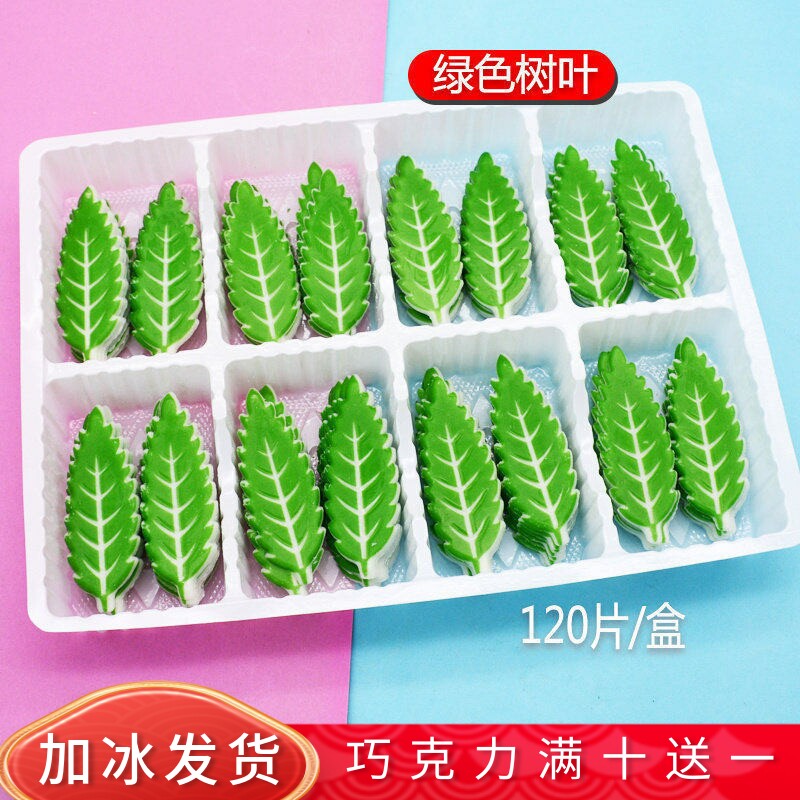 绿色树叶圣诞节插片羊羊同款青草蛋糕装饰巧克力寿桃叶子烘焙配件