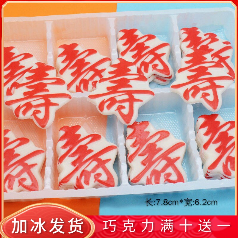 巧克力蛋糕装饰成品巧克力成品