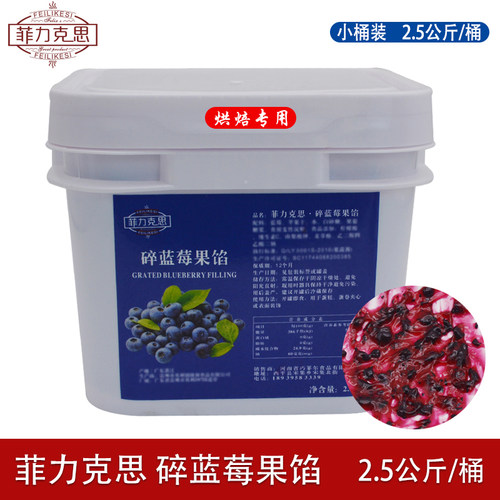 蓝莓果馅蛋糕面包夹心烘焙果酱
