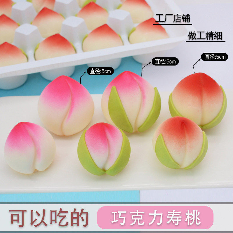 立体带叶寿桃 蛋糕装饰巧克力成品 过寿礼物饰品 可食用烘焙配件