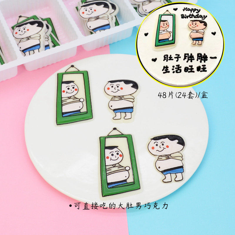 蛋糕装饰可食用巧克力