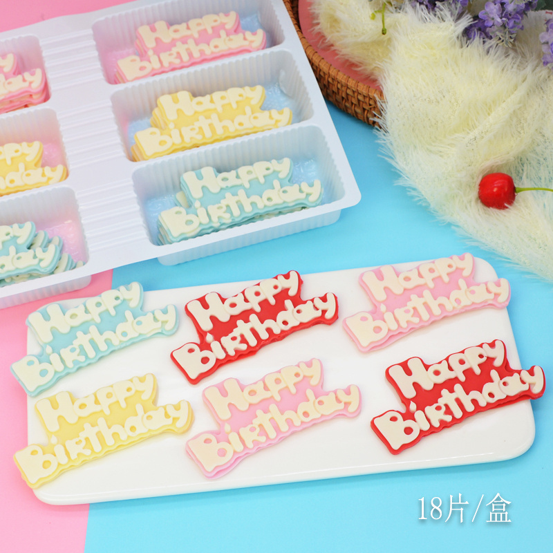 网红生日牌蛋糕装饰巧克力成品插牌英文生日快乐代可可脂烘焙配件