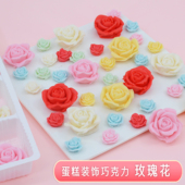 饰成品 巧克力玫瑰花 生日蛋糕装 520表白礼物情人节甜品烘焙摆件