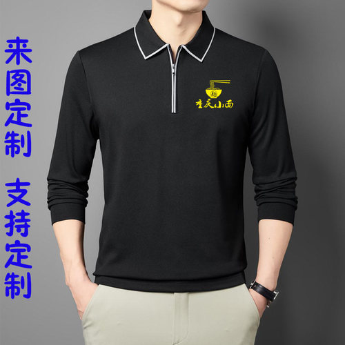 翻领长袖T恤POLO衫定制印字