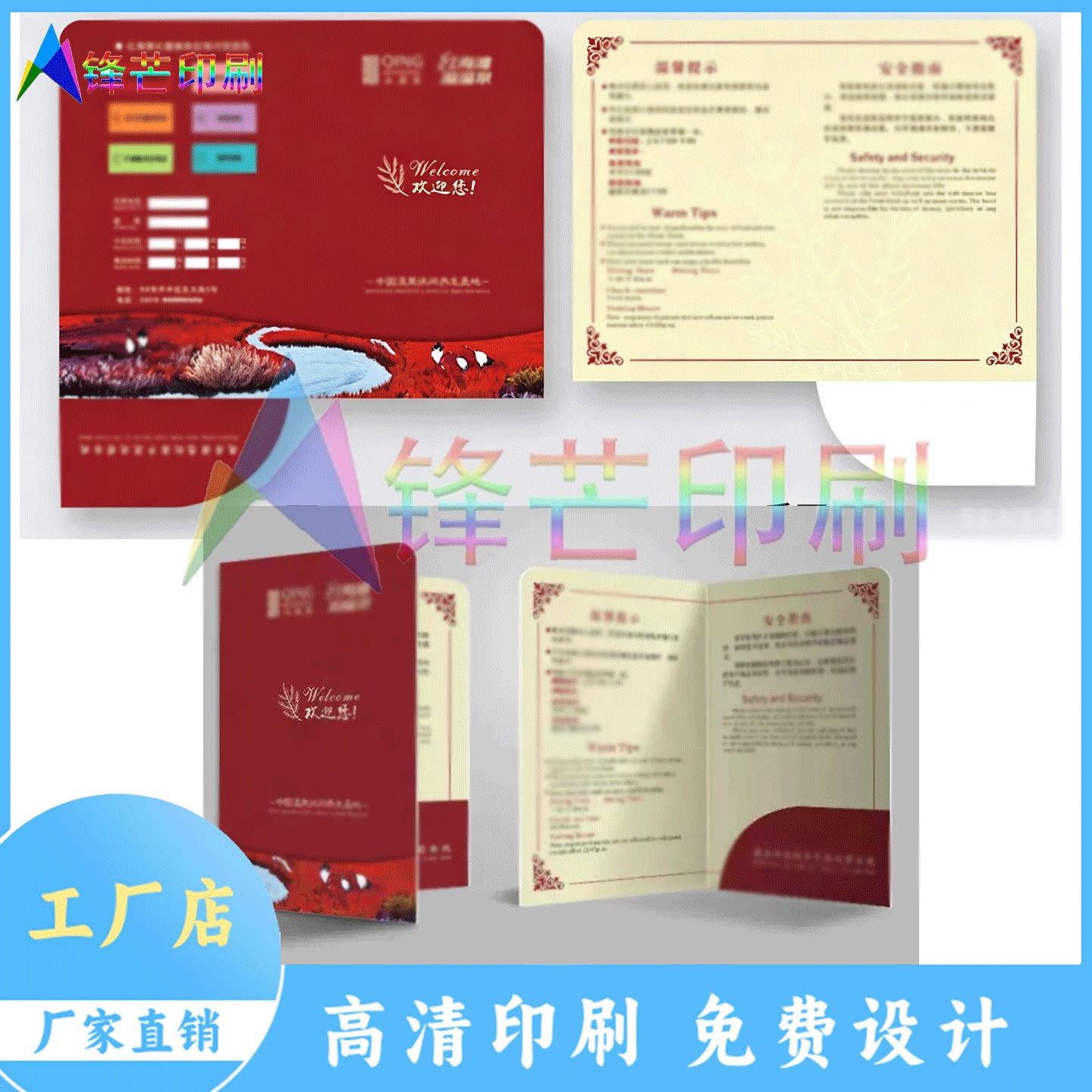 设计酒店房卡套定制客栈纸质欢迎不干胶/标签