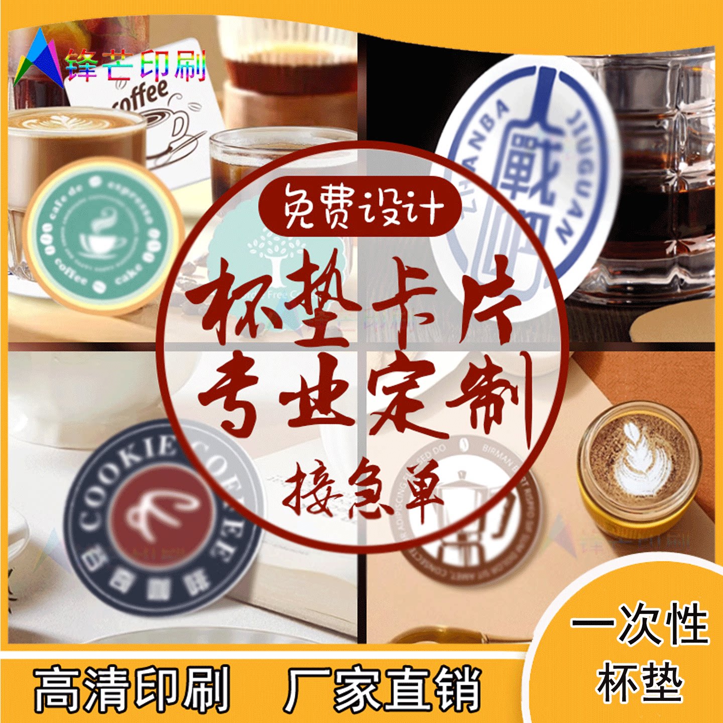 定制咖啡馆烫激凸异型杯垫卡片酒吧精酿啤酒纸质烫金卡片设计印刷图片
