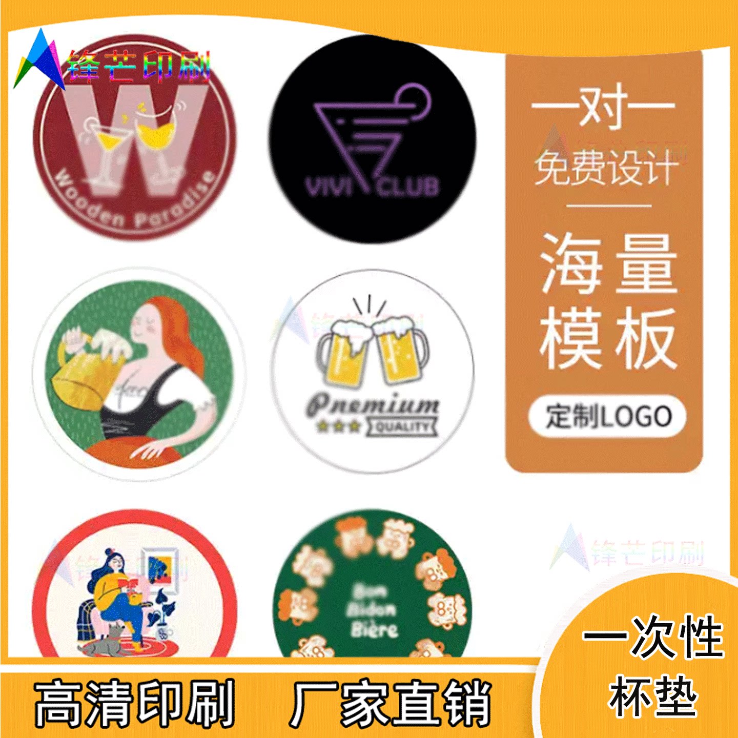 定制精酿啤酒罐异型logo杯垫卡片酒吧鸡尾酒文创异型卡垫设计印刷图片