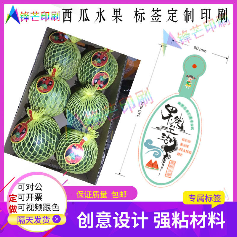 西瓜卡套 价格 怎么样 图片