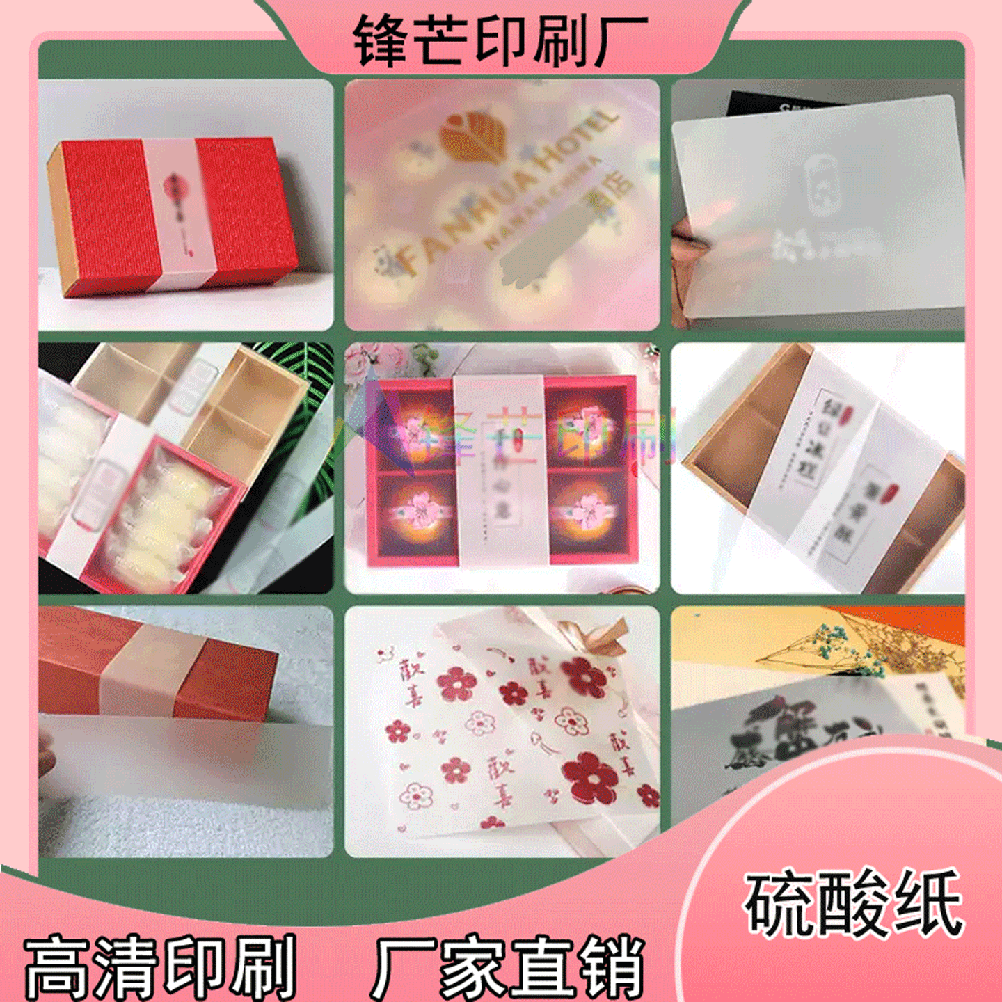 定制蛋黄酥牛油纸logo烫金内页月饼礼盒复古风异形内衬设计印刷