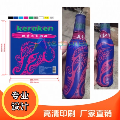 定制气泡酒过哑油卷筒标热收缩套标杨梅酒青梅酒烫金商标印刷