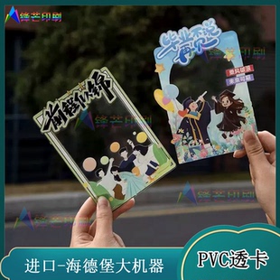 定制毕业季 创意门票升班票设计印刷 透明PVC烫哑金异型卡片开学季