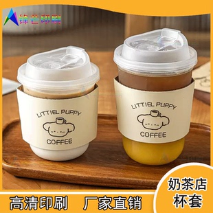 定制季节咖啡地标城市简约风杯套logo烫心愿盲盒手柄杯托设计印刷