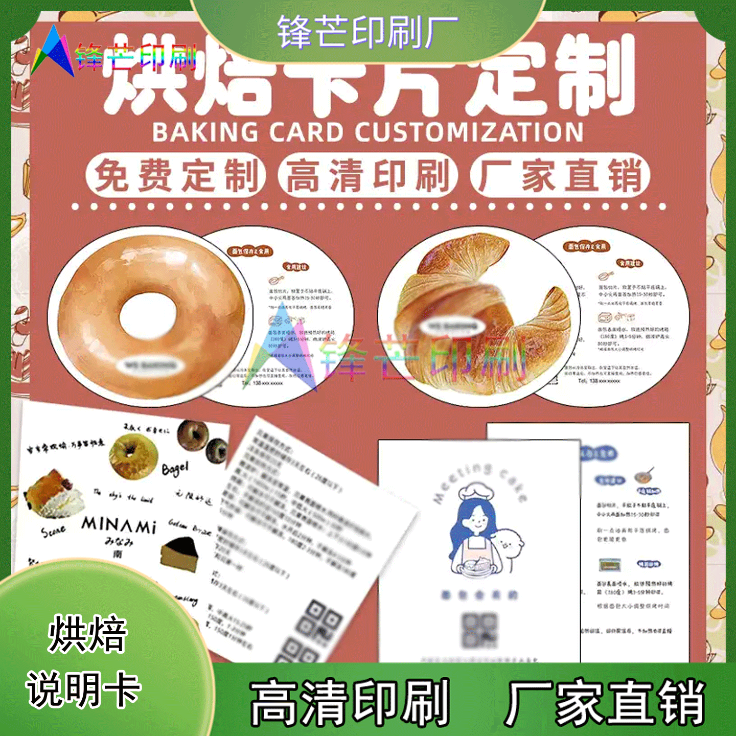 定制烘焙店白卡纸手绘风提示卡慕斯蛋糕包装盒异型封口贴设计印刷