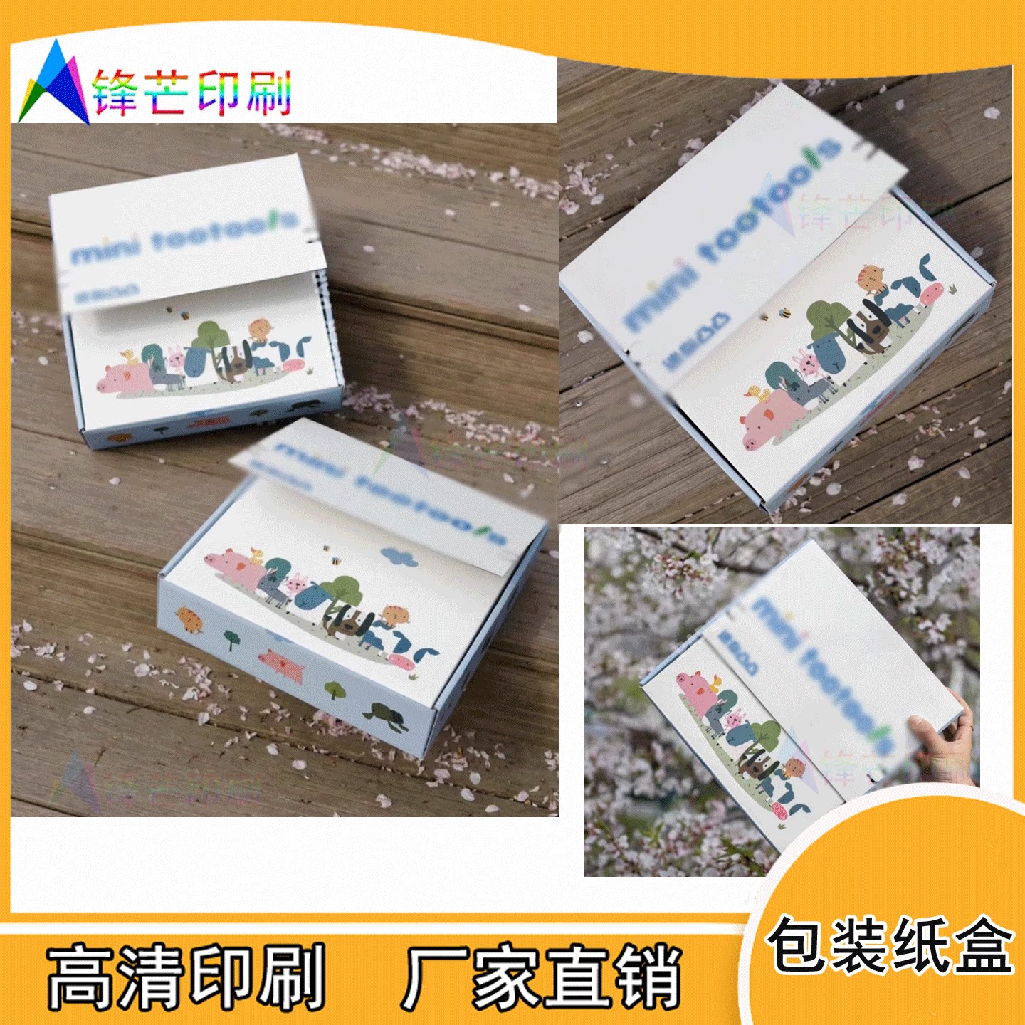 定制精品店手办白卡纸可撕拉包装盒东北大米烫金分装纸盒设计印刷图片