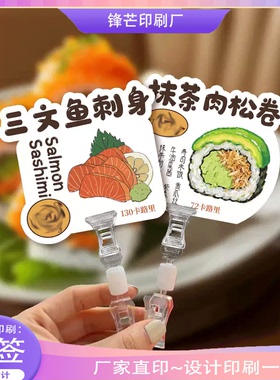定制寿司店白色PVC异型菜品推荐卡山野火锅餐饮菜品价格牌印刷