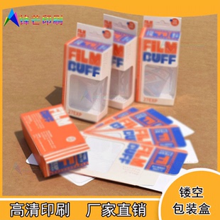 盒设计印刷 定制充电宝白卡纸烫金开天窗盒无线键盘鼠标瓦楞纸包装