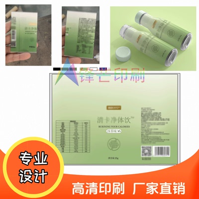 定制抹茶味饮品过哑膜PVC热缩膜椰子汁塑封膜饮料烫金标签印刷