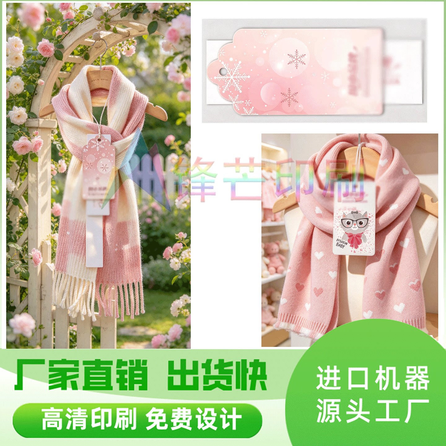 设计羊绒围巾白卡纸吊牌定做雪纺丝巾价格牌袜子鸭舌帽烫金挂牌