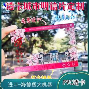 定制开学季 透明PVC手绘烫金透卡明星周边异型歌词小卡设计印刷