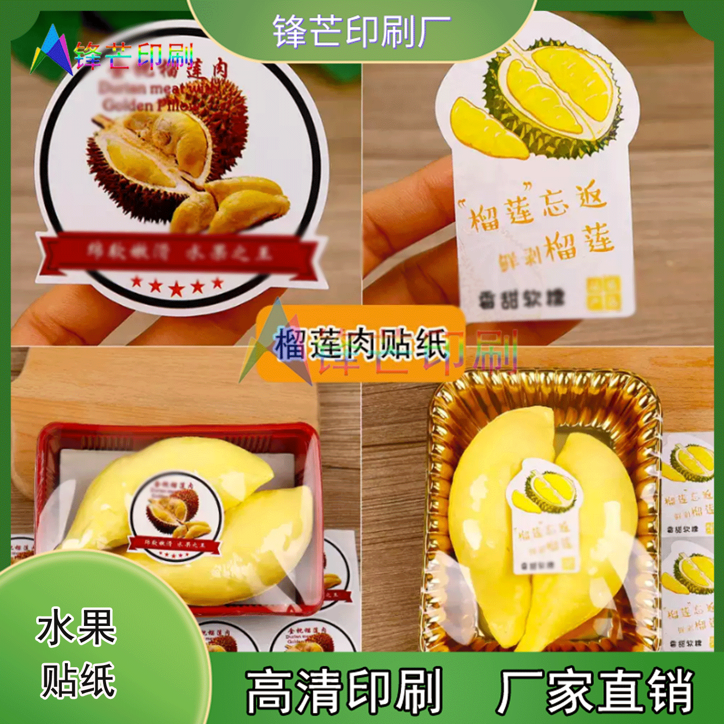 定制榴莲果肉珠光纸烫哑金标签香水柠檬镂空卡片杨梅商标设计印刷