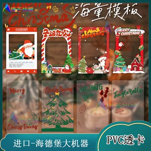 定制圣诞节PVC异型烫金磨砂透卡城市地标打卡明信片设计印刷