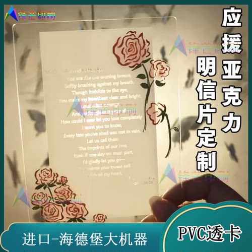 定制网红花店PVC局部磨砂手绘表白卡动漫人物覆镭射膜小卡印刷