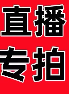 2026新款户外潮牌专拍链接