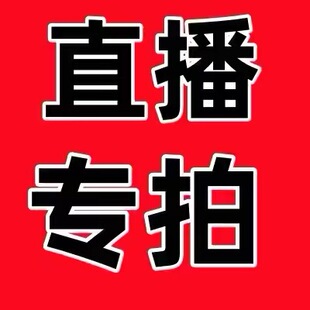 2026新款户外潮牌专拍链接