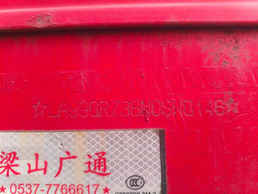 6月15日榆林市车牌号为蒙K77X9挂广通达牌重型自卸半挂车一辆（不含车牌号）网络拍卖公告