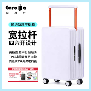 佳希尔2025新款PC行李箱女中置宽拉杆20寸登机箱高颜值密码旅行箱