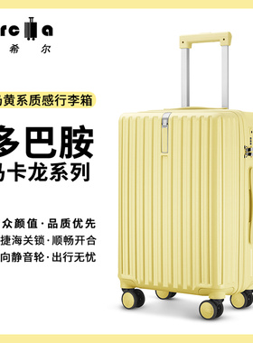 佳希尔2025新款行李箱PC万向轮拉杆箱女高颜值20寸登机耐用旅行箱