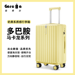 佳希尔2025新款行李箱PC万向轮拉杆箱女高颜值20寸登机耐用旅行箱