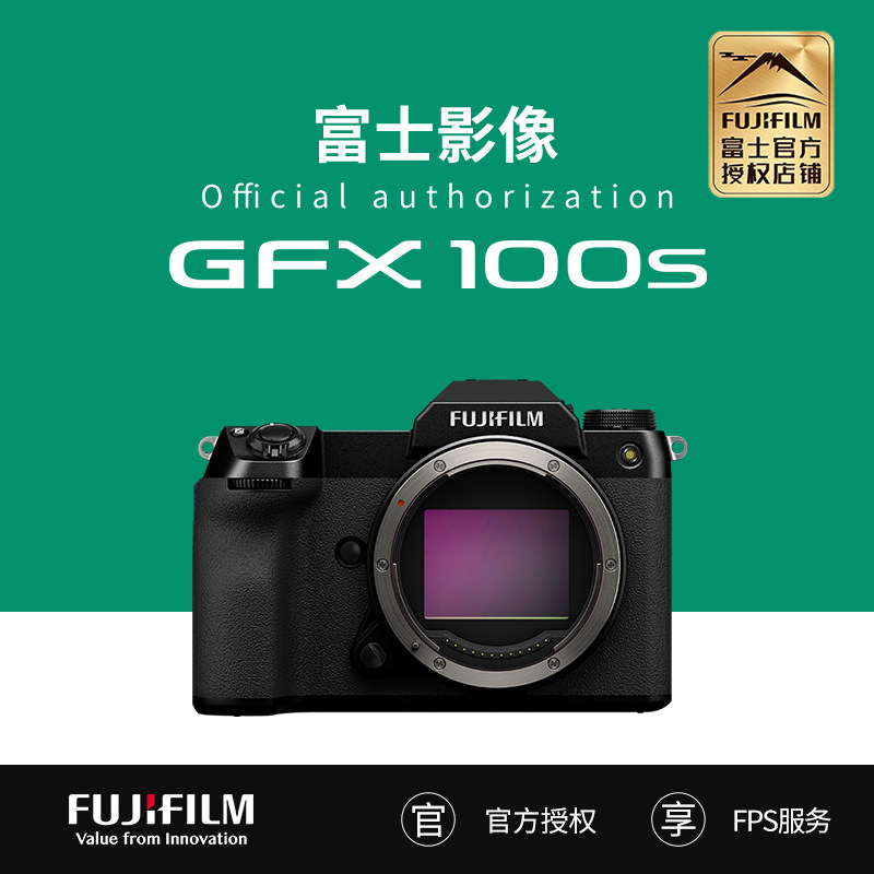fujifilm/富士 gfx100s 中画幅相机 无反微单 1亿高像素 五轴防抖