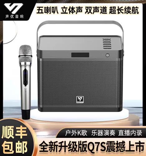 声优Q7S直播电吹管二胡乐器专用音响户外便携式唱歌k歌手提音箱